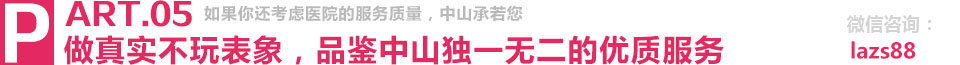 以德行医，诚信为名，医师就在你身边